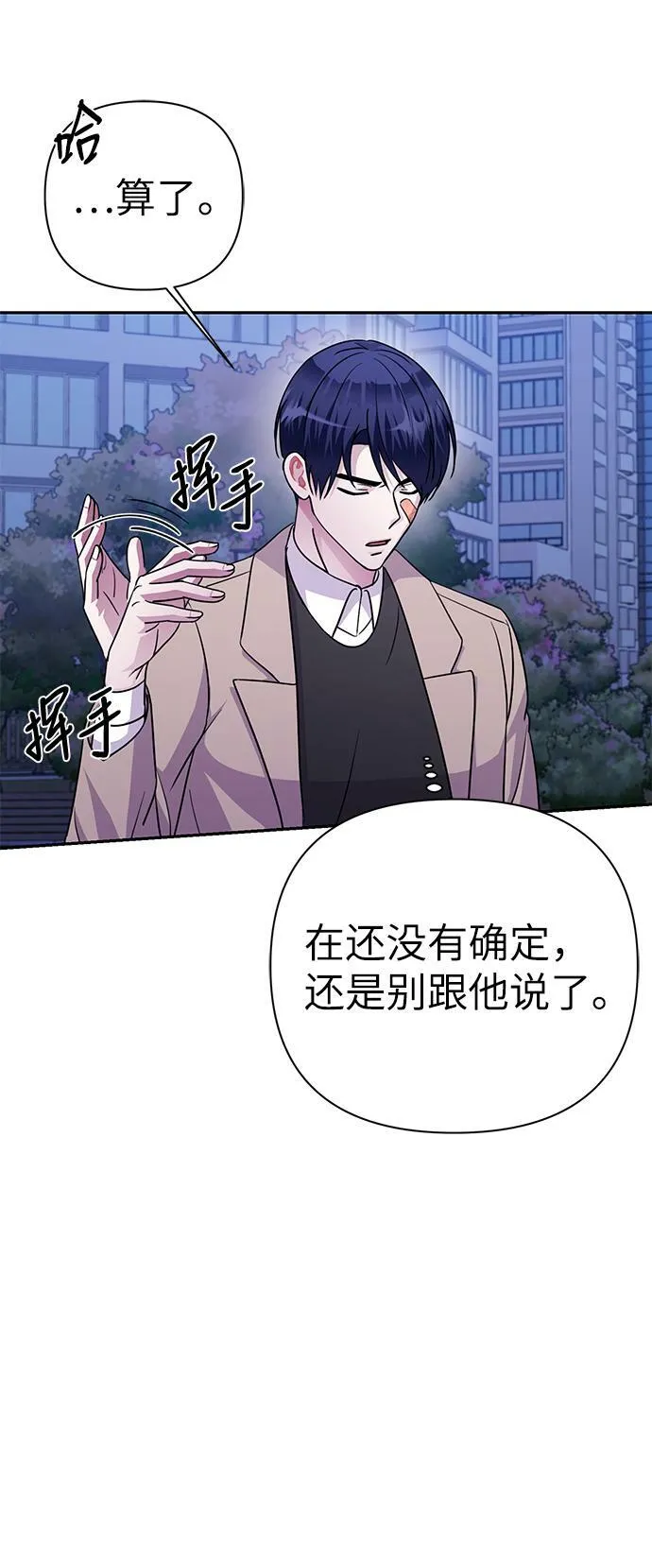 第76话 第59页