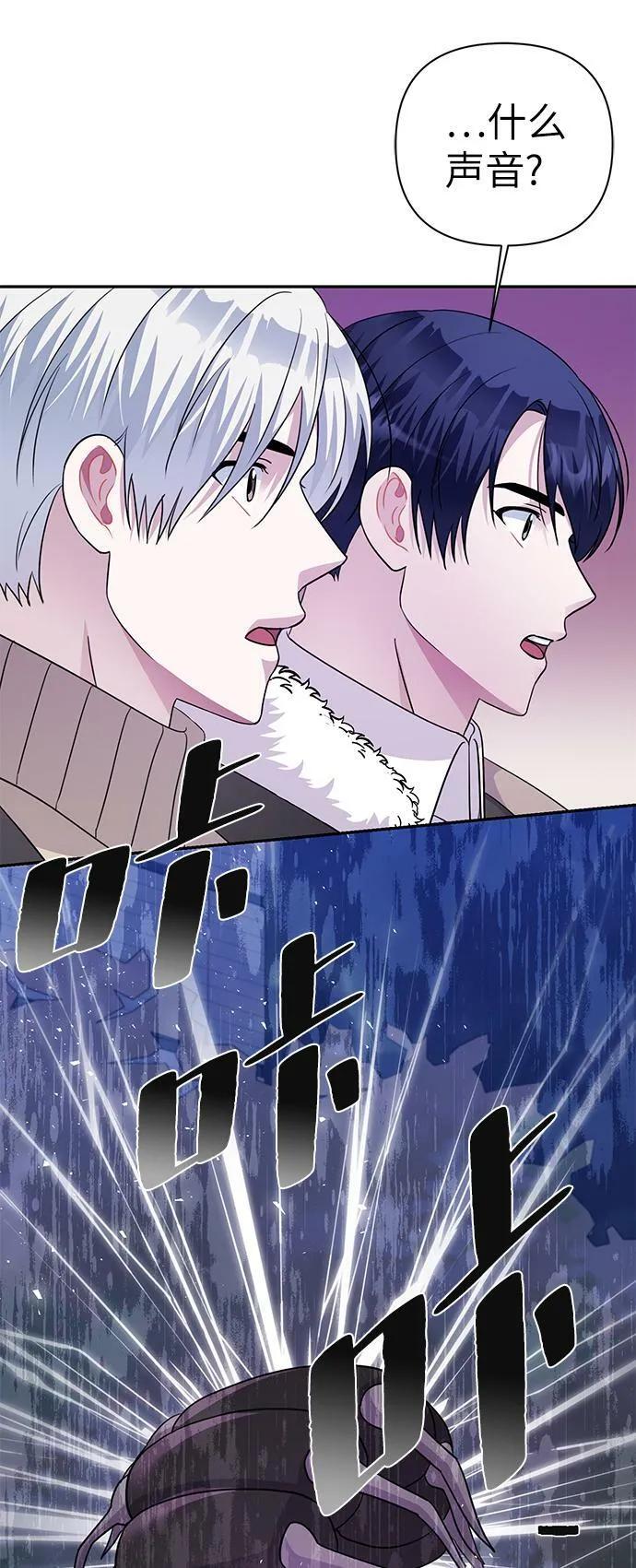 第76话 第61页