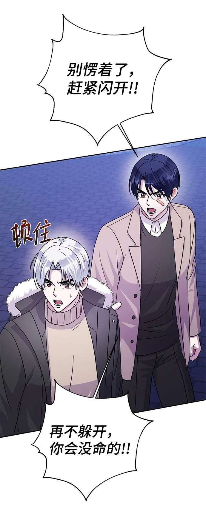 第76话 第63页