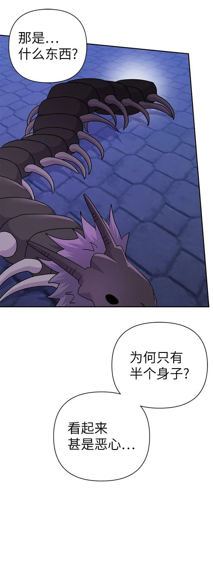 第76话 第68页