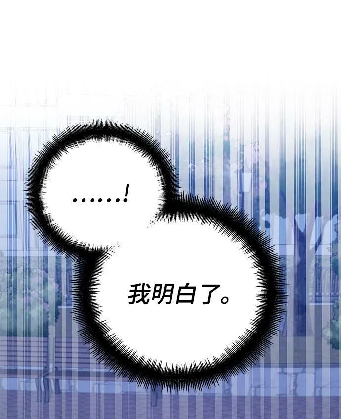 第76话 第69页