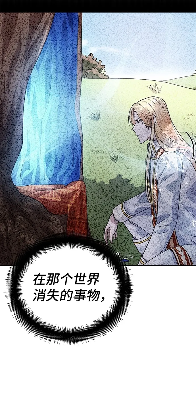 第76话 第71页