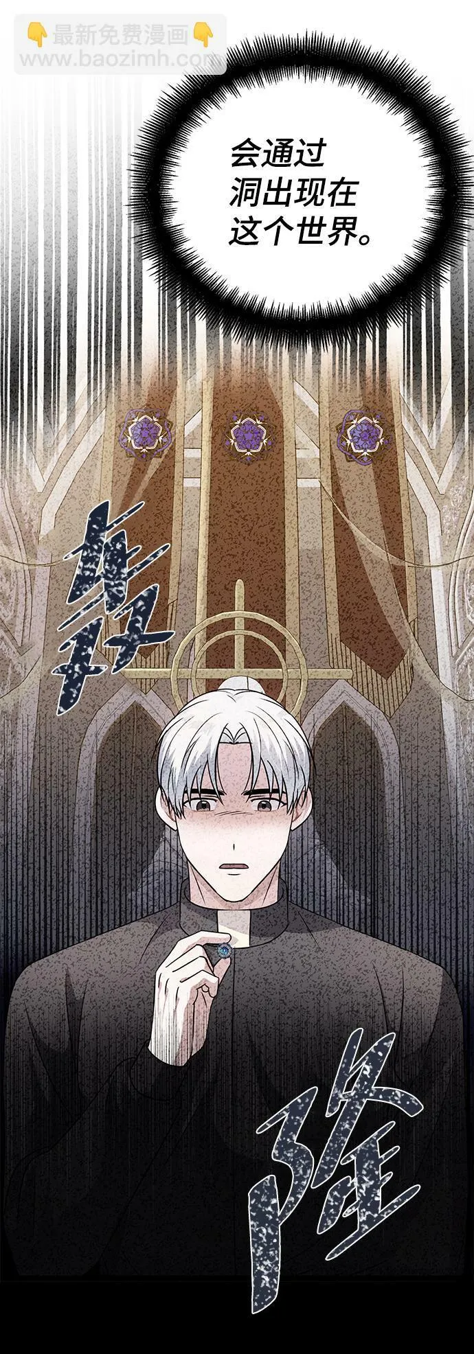 第76话 第72页