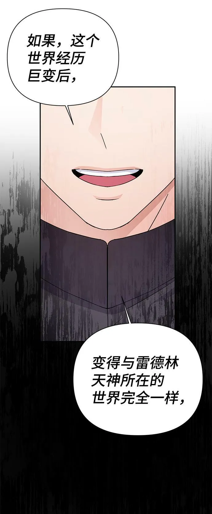 第76话 第75页