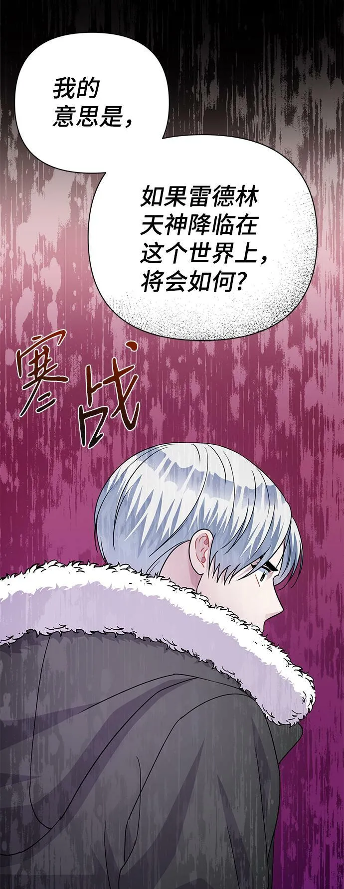 第76话 第76页