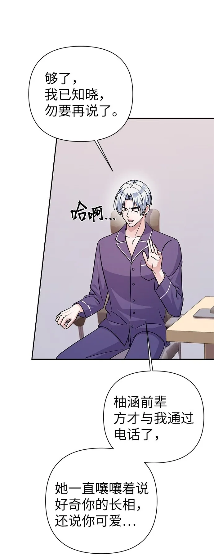 第77话 第6页