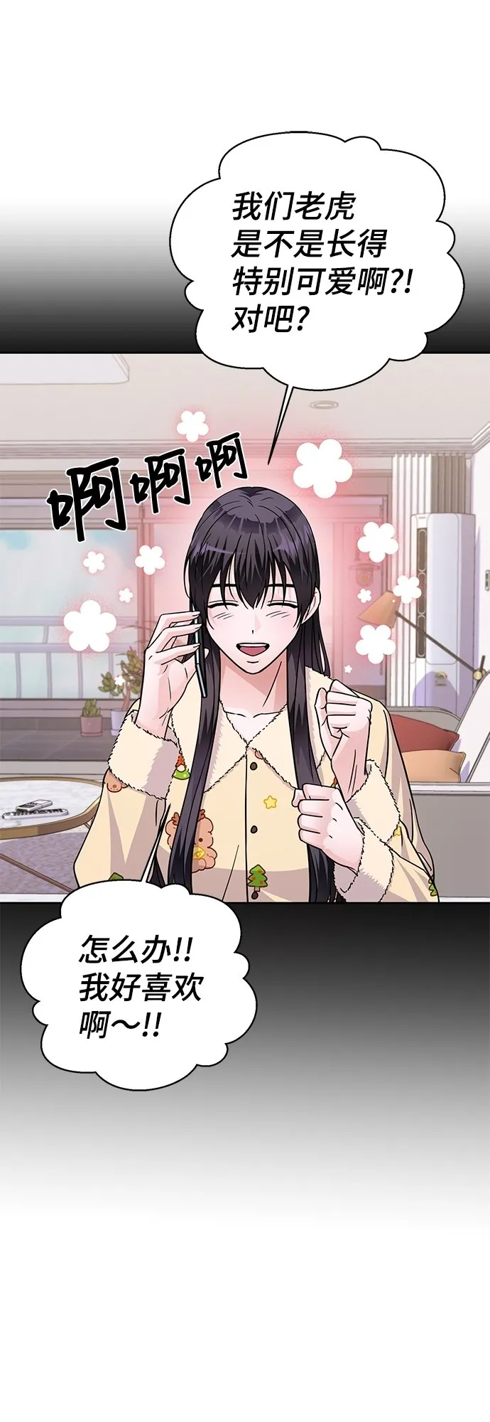 第77话 第7页