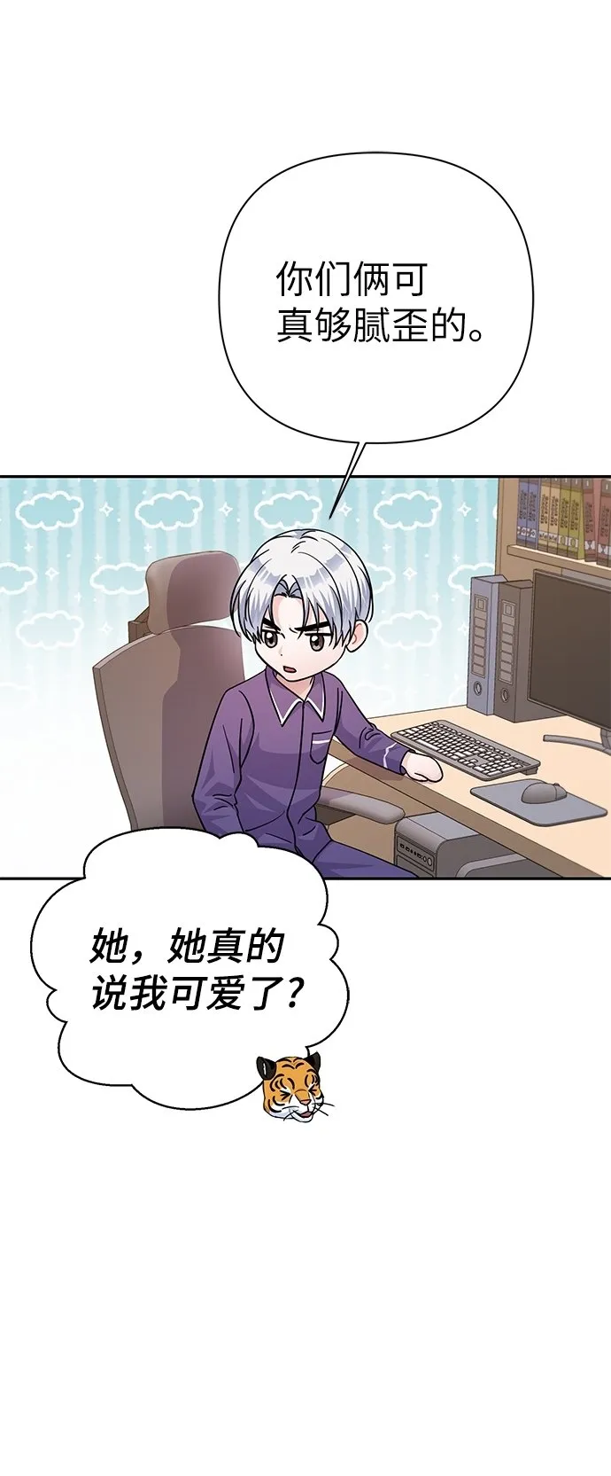 第77话 第8页