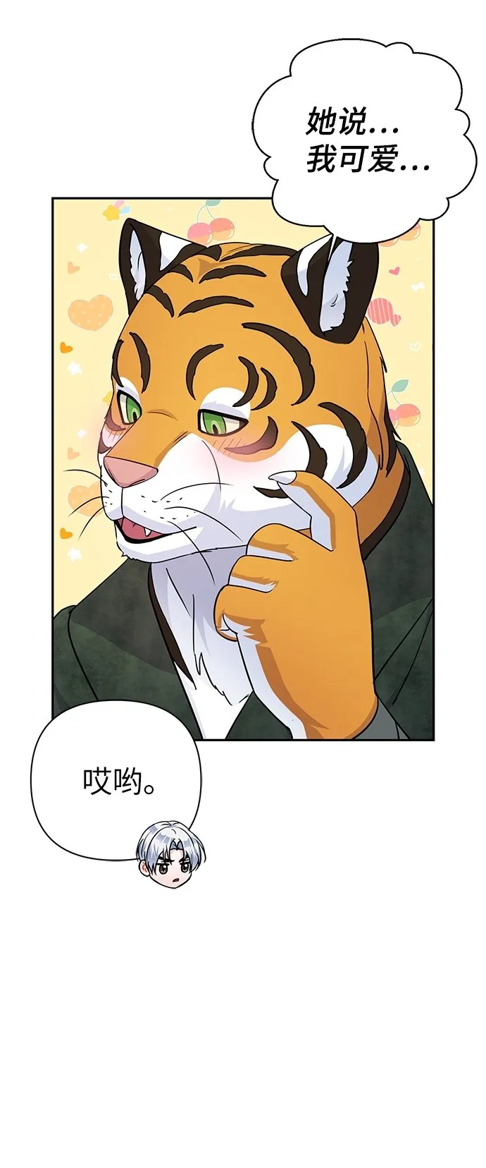第77话 第9页
