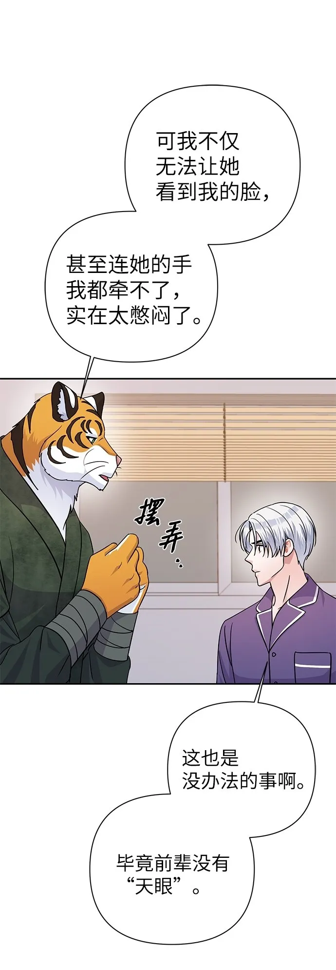 第77话 第10页