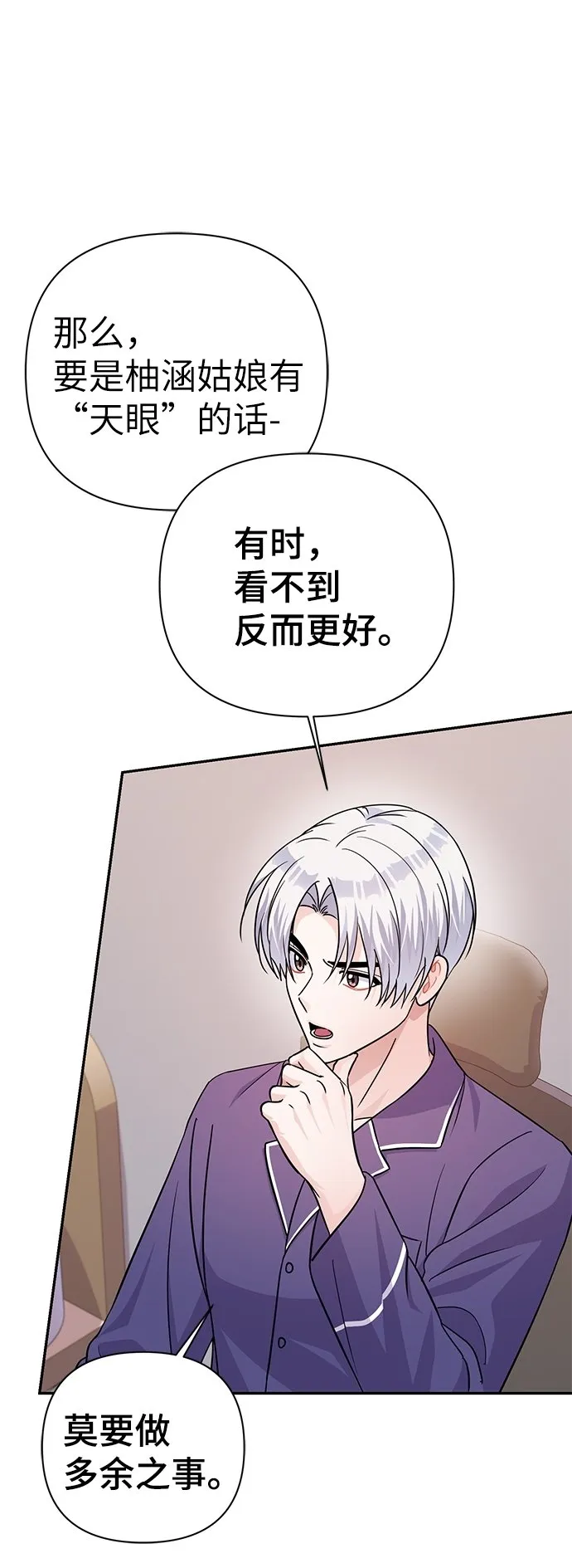 第77话 第11页