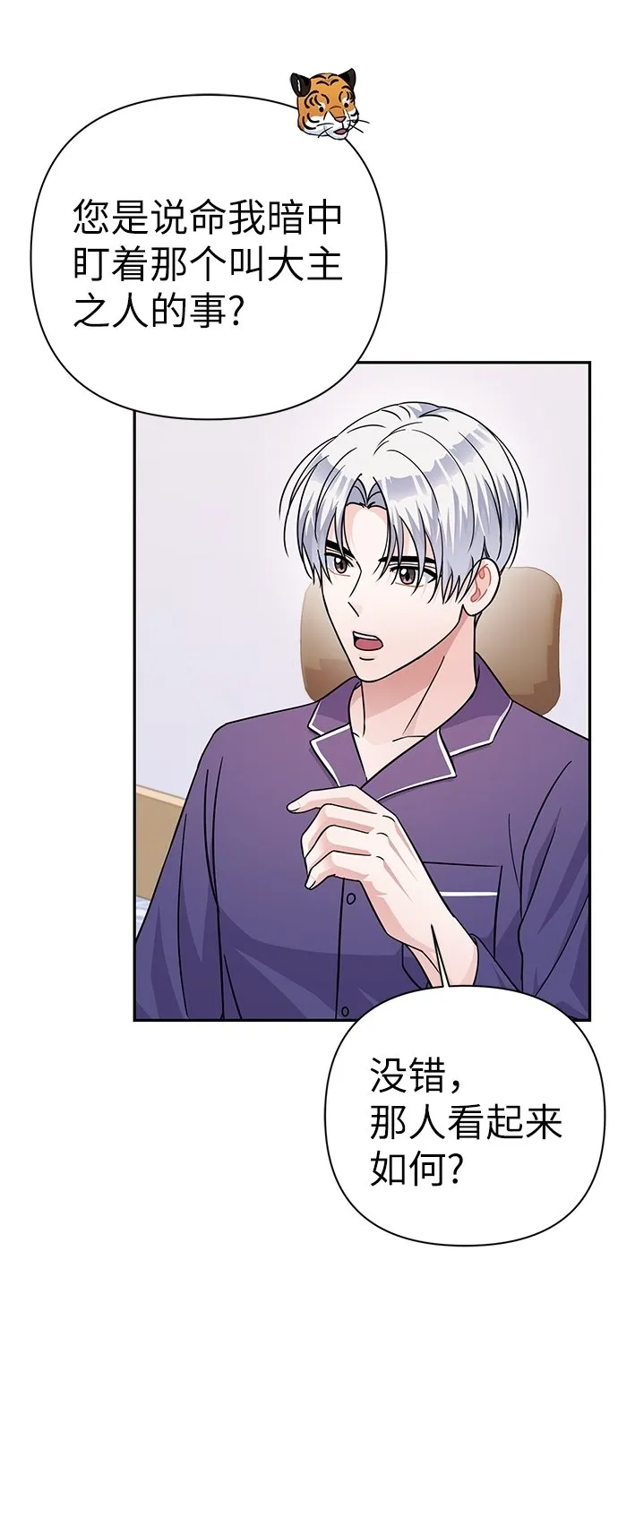 第77话 第13页