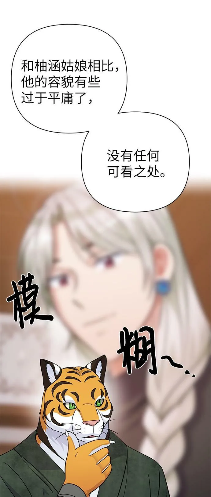 第77话 第14页