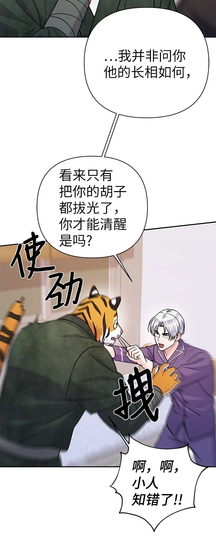 第77话 第15页