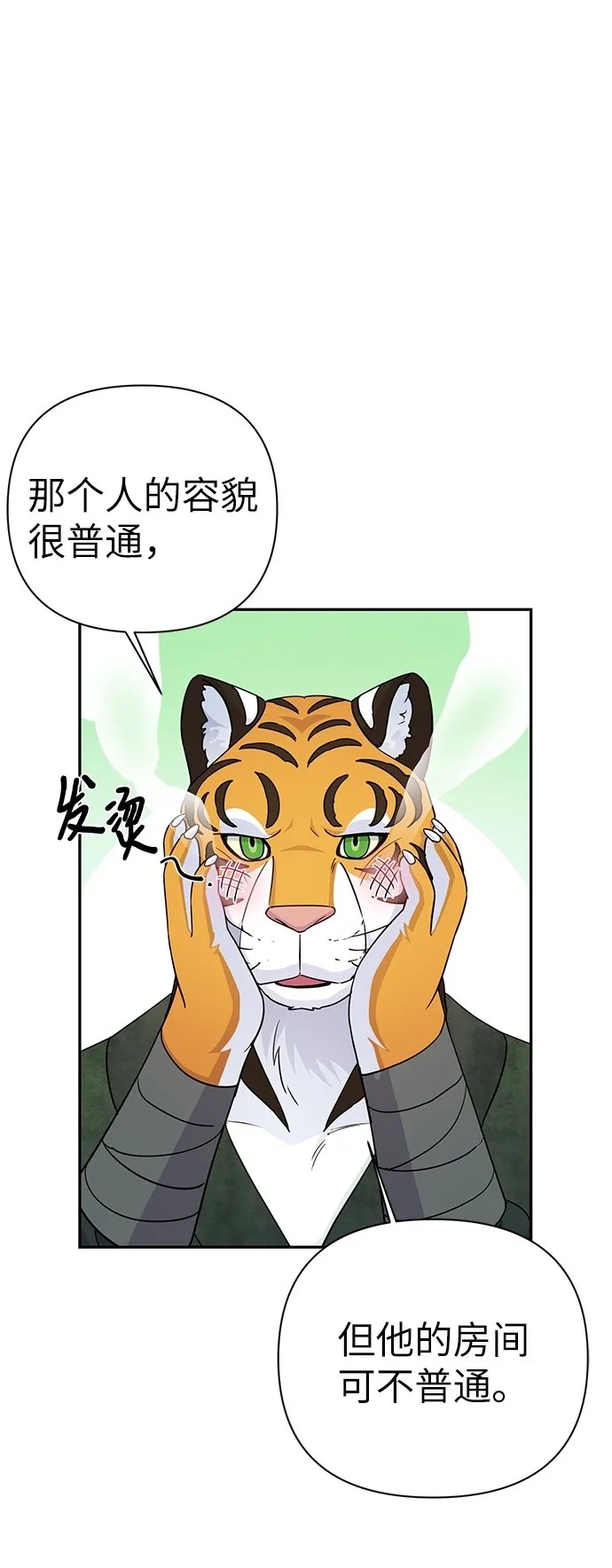 第77话 第16页