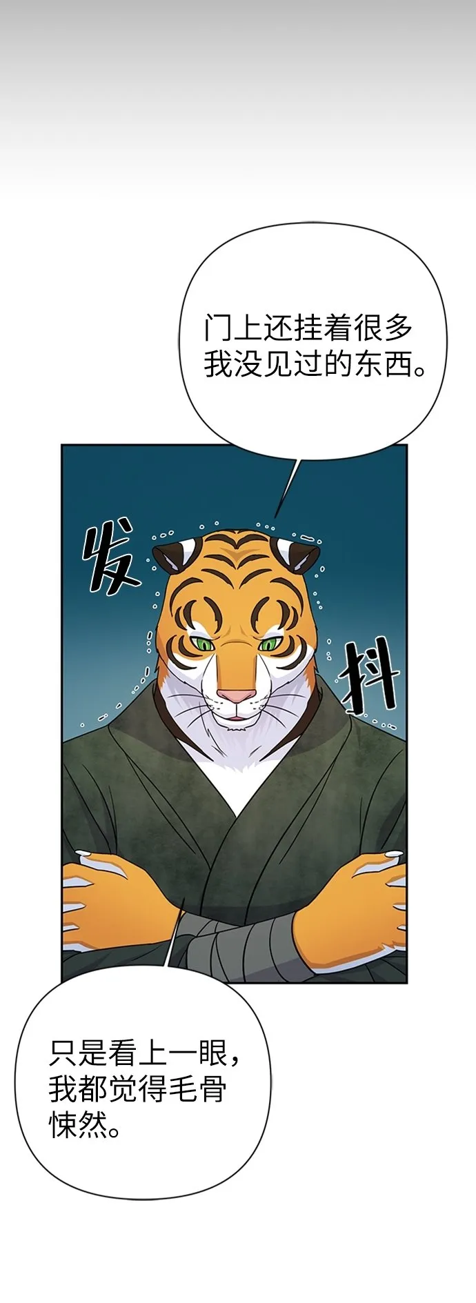第77话 第19页