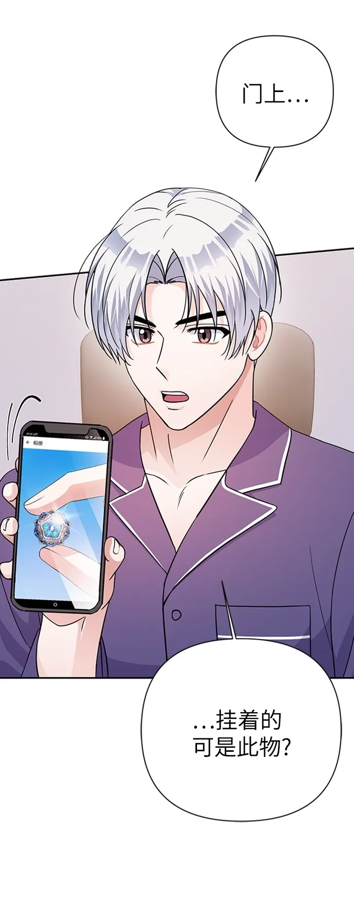第77话 第20页
