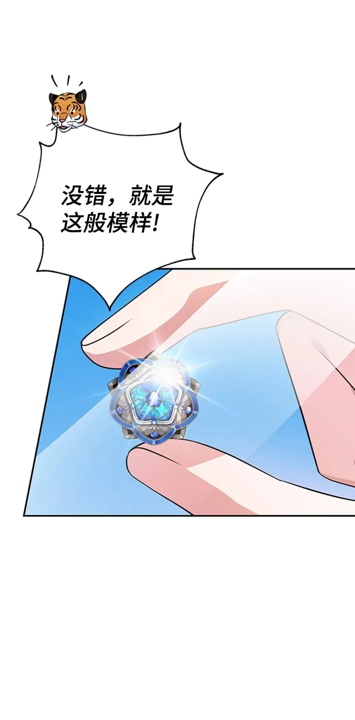 第77话 第21页