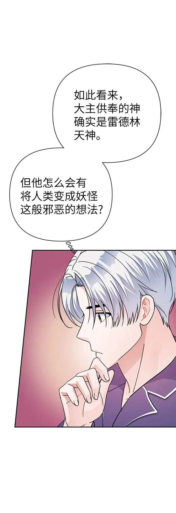 第77话 第22页