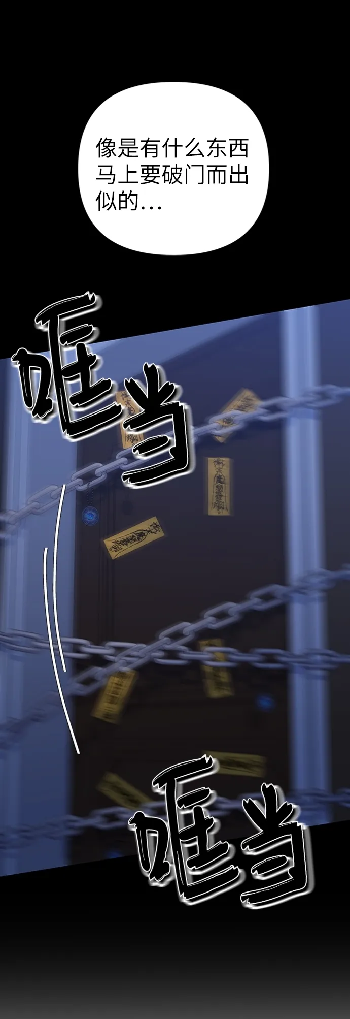 第77话 第24页