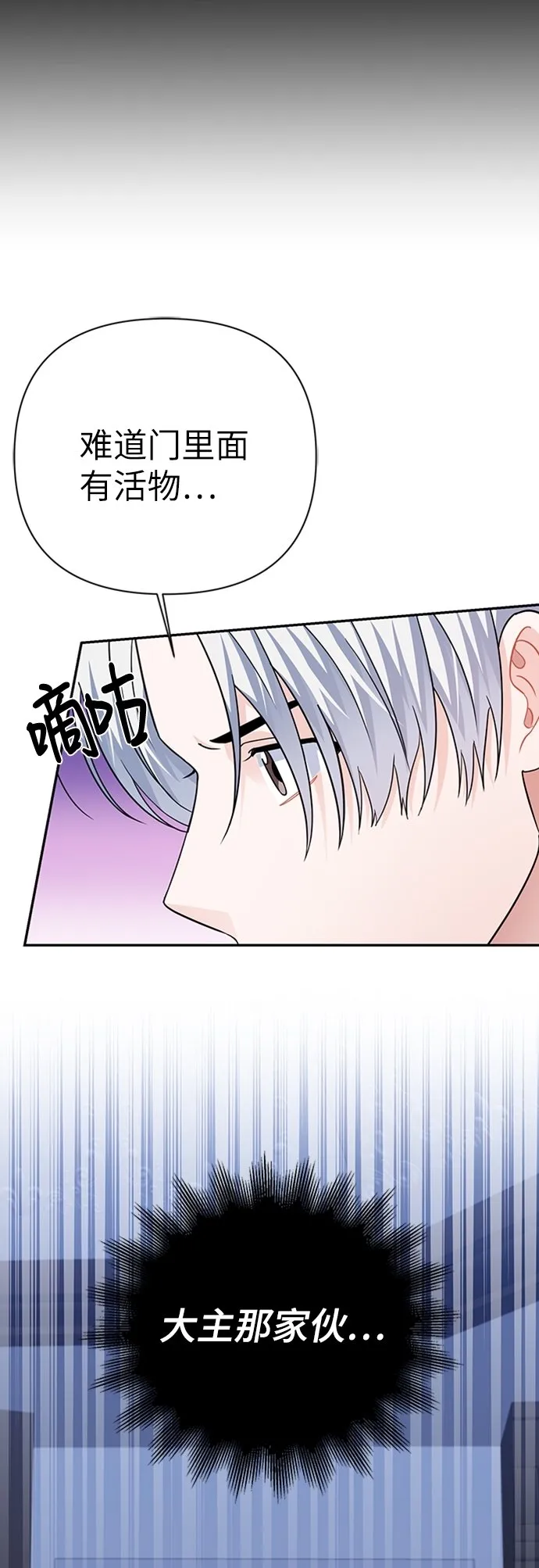 第77话 第25页