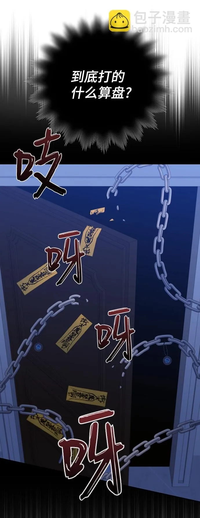 第77话 第27页