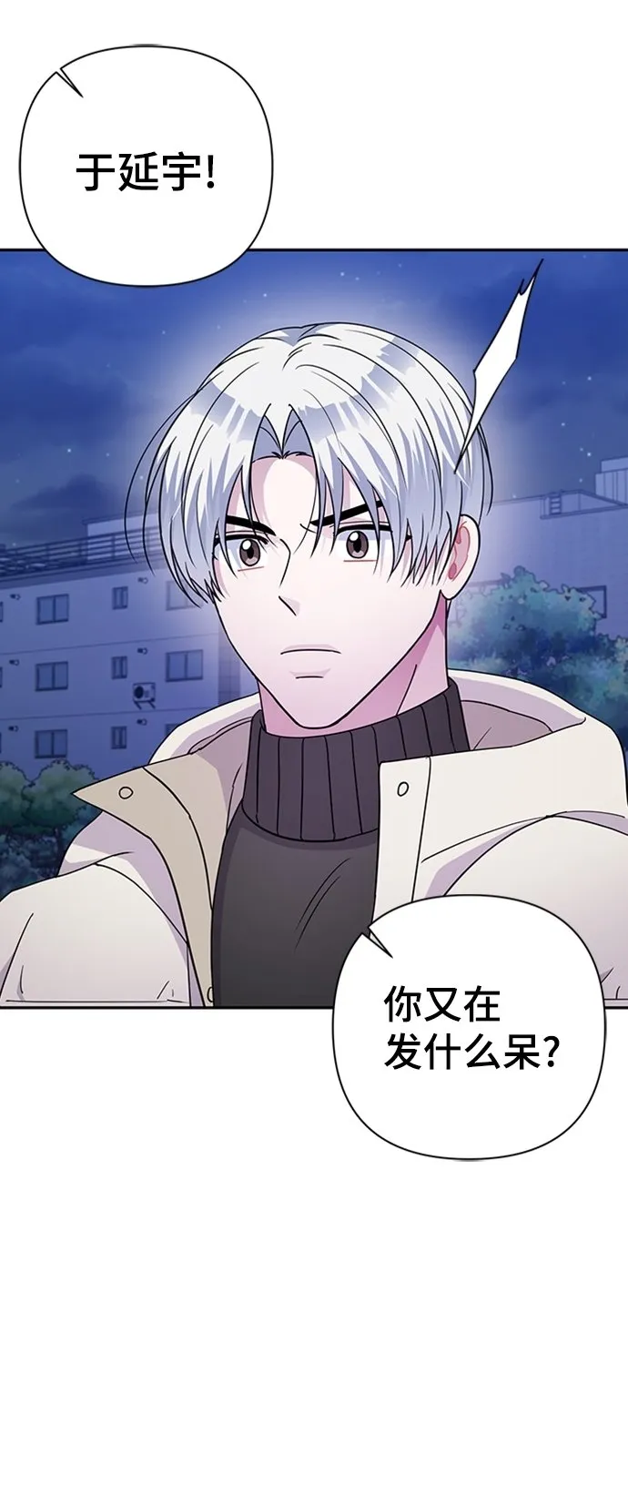 第77话 第29页