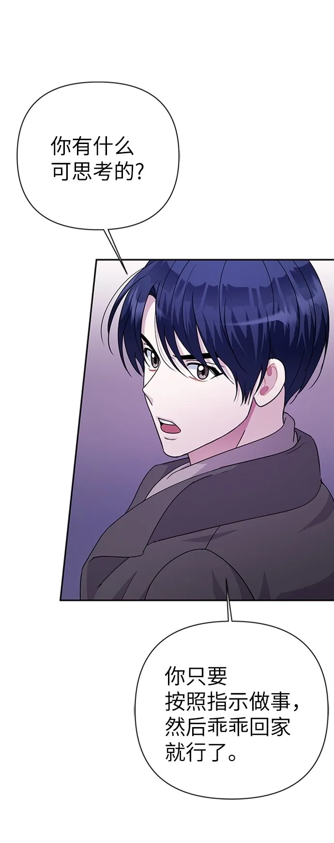第77话 第31页