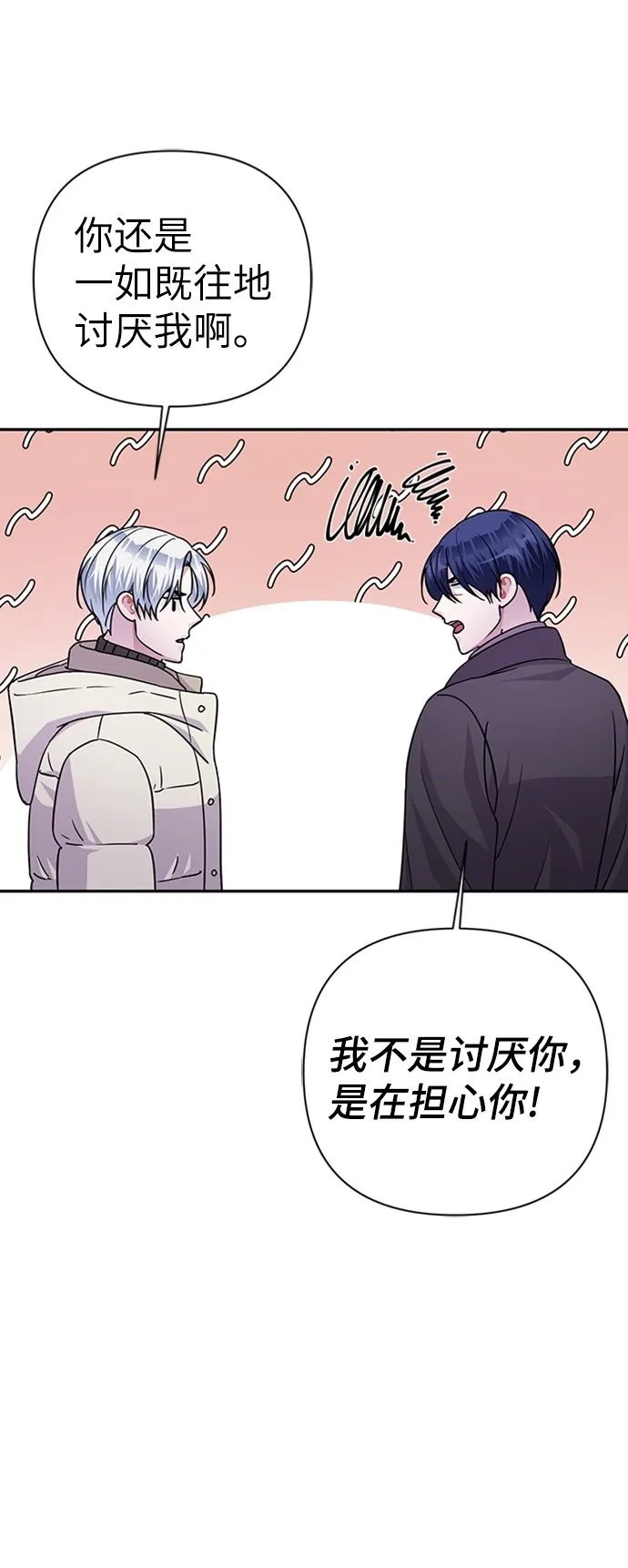 第77话 第32页