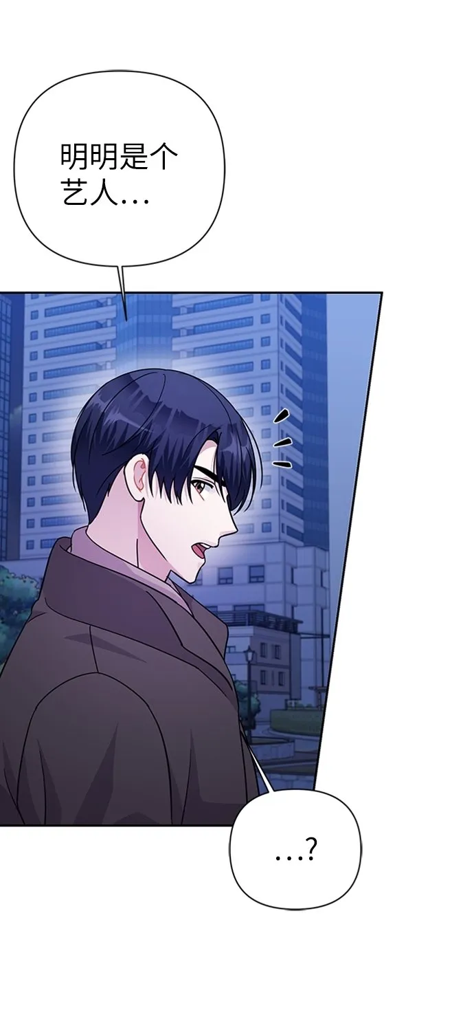 第77话 第34页
