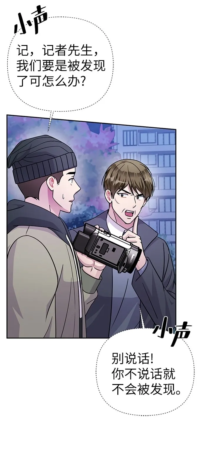 第77话 第38页