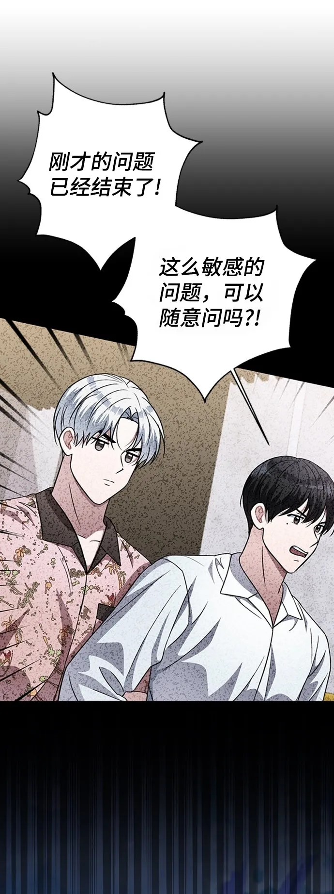 第77话 第40页