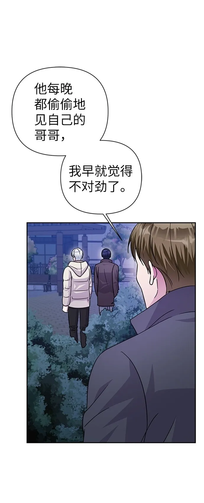 第77话 第42页