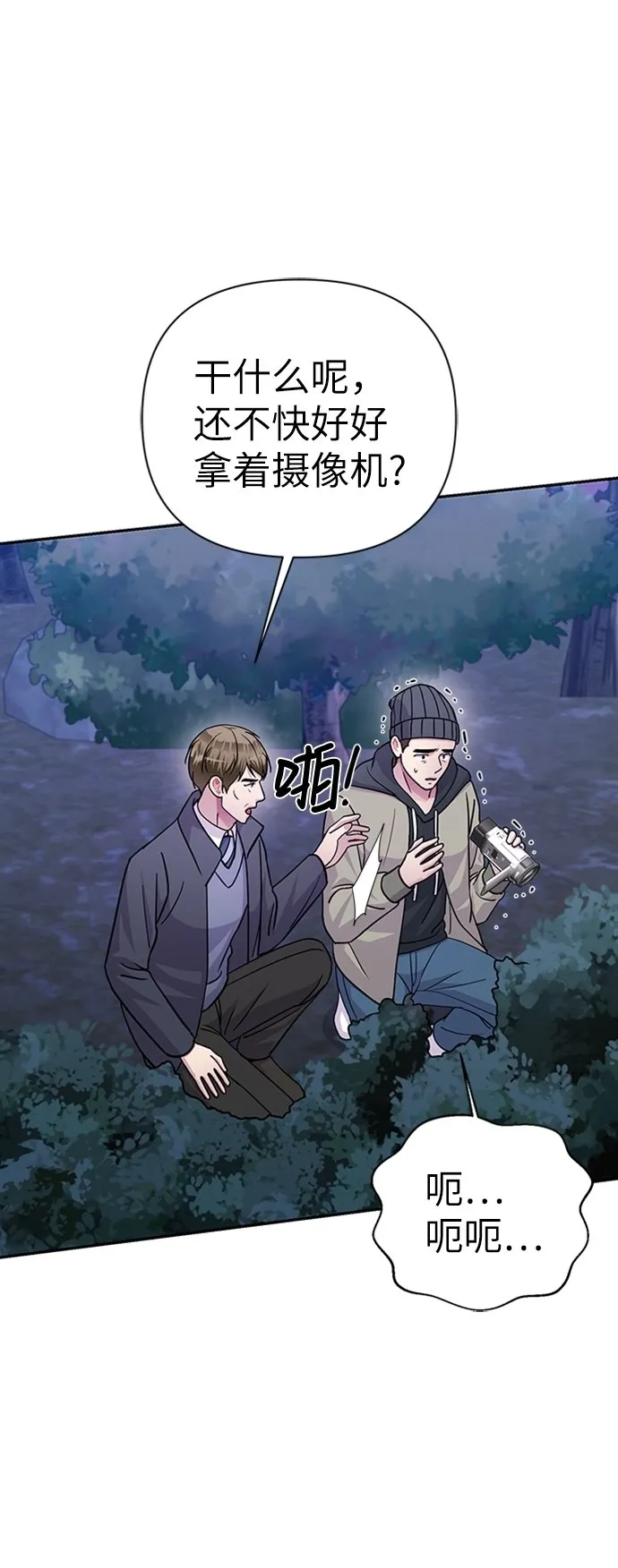 第77话 第44页