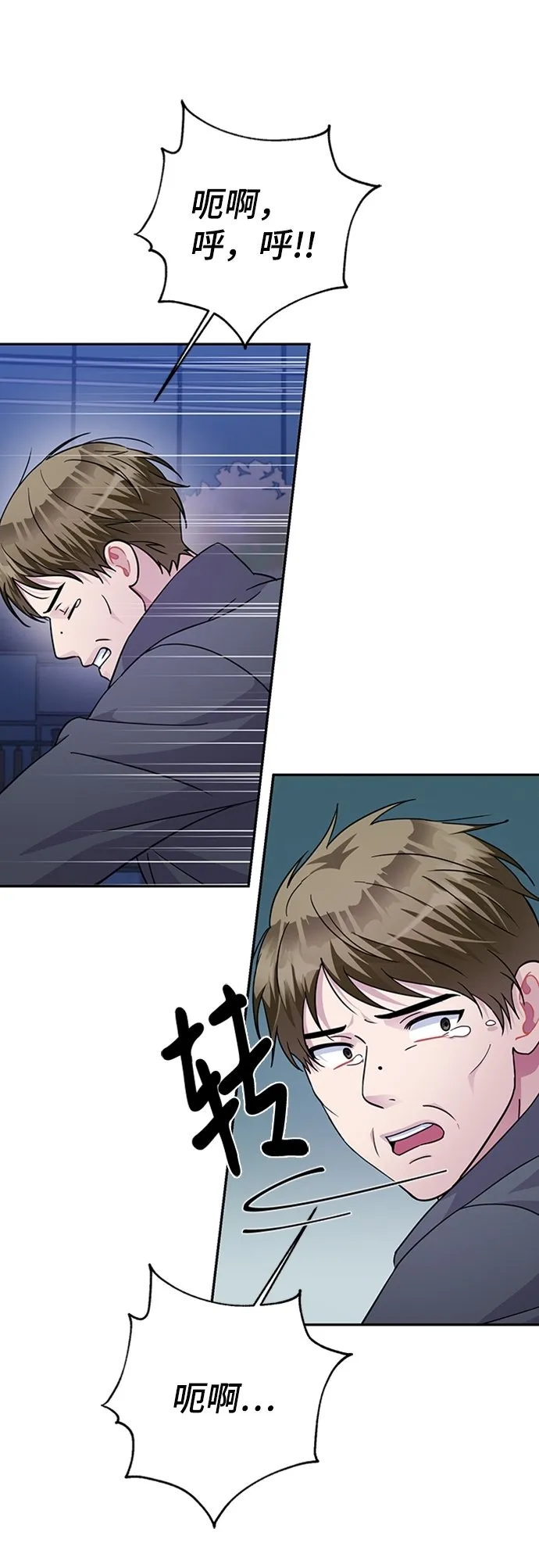 第77话 第54页