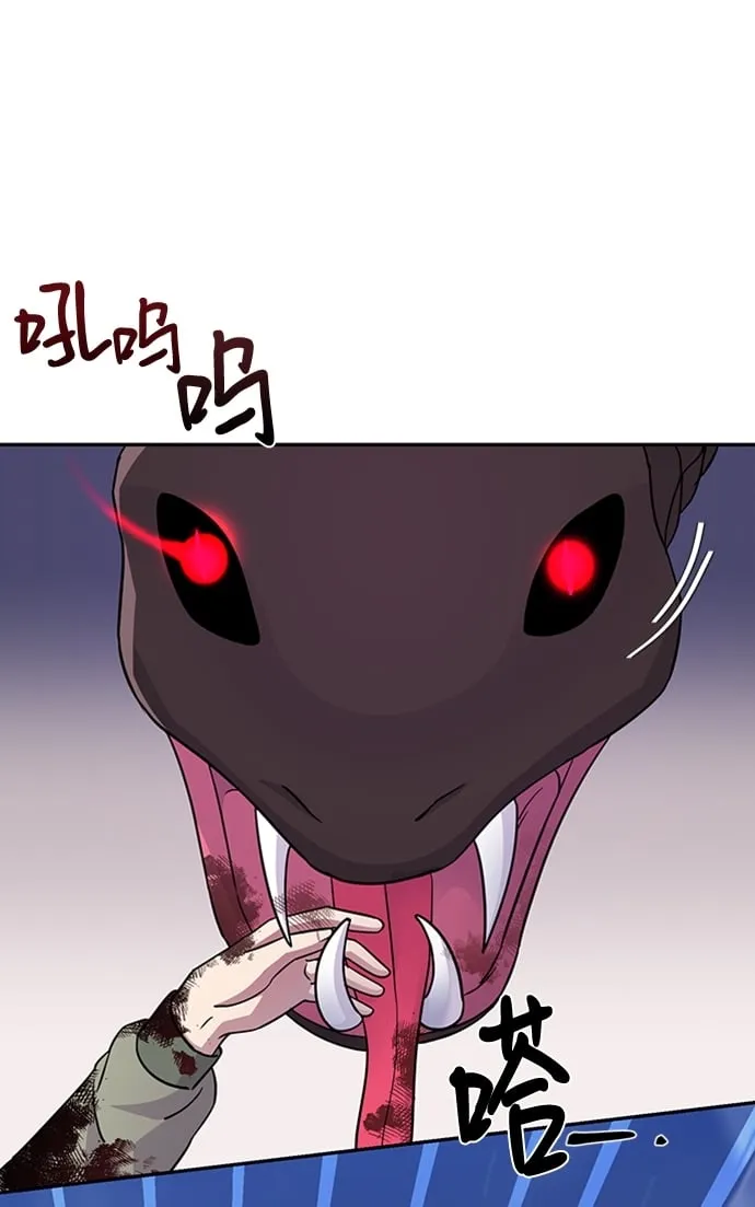 第77话 第57页