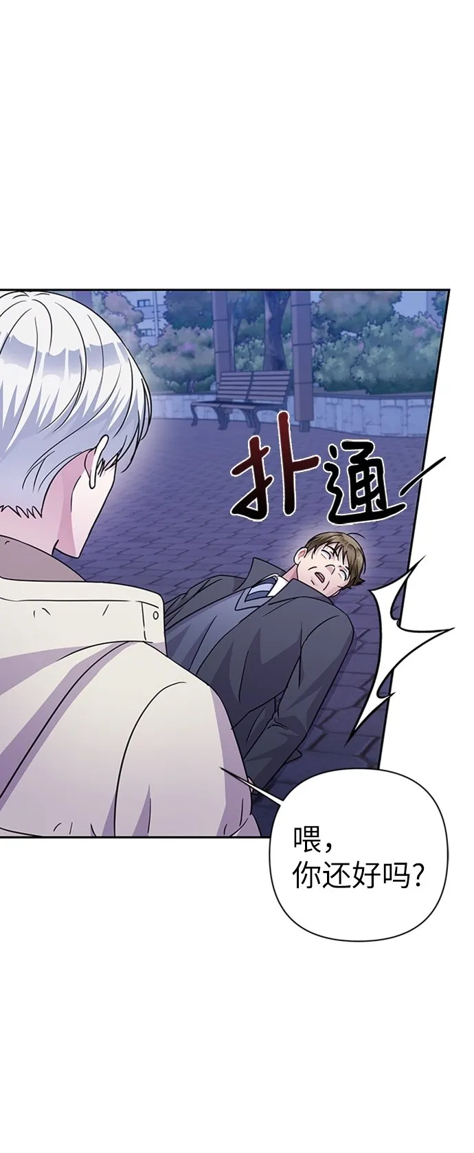 第77话 第65页