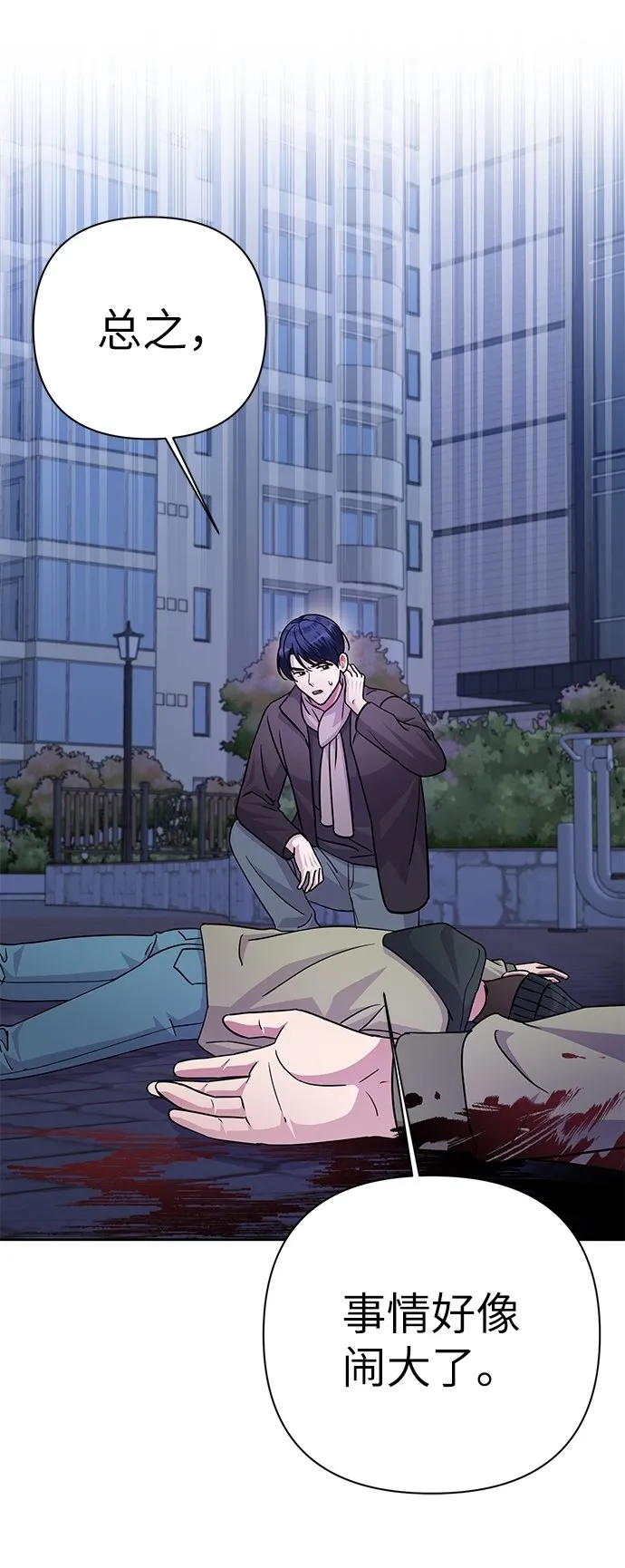 第77话 第70页
