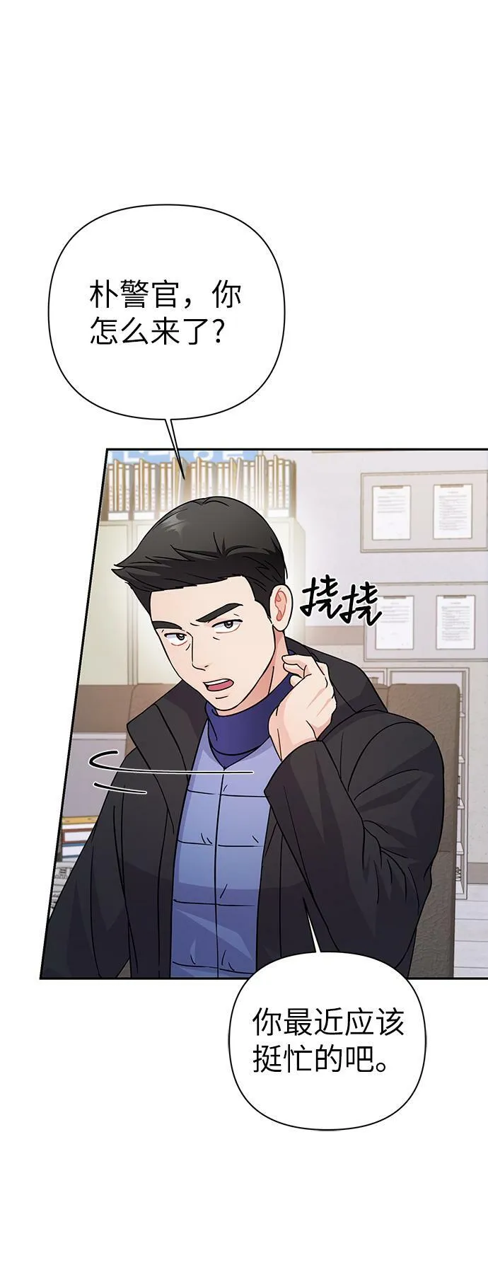 第78话 第6页