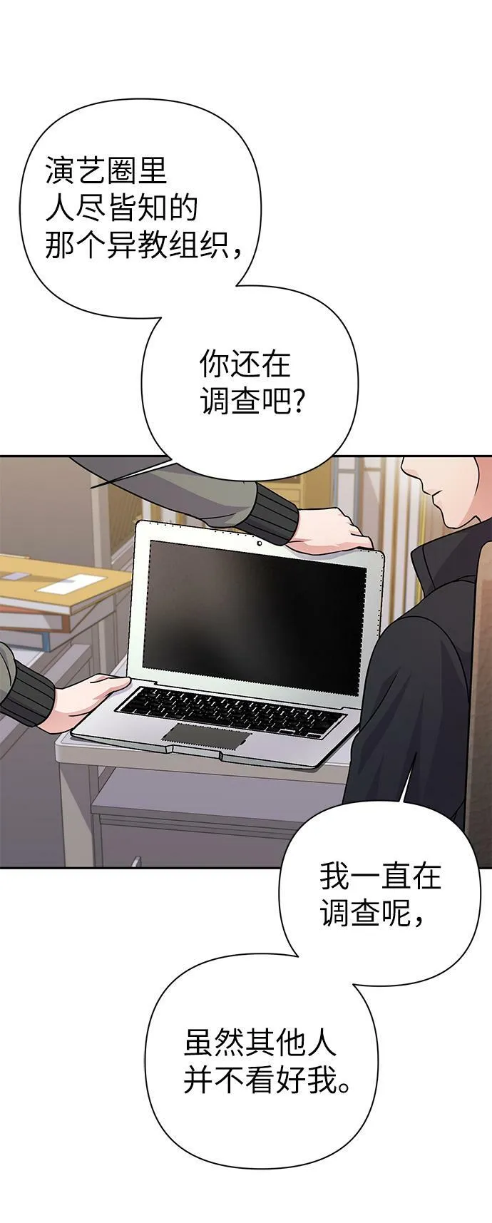 第78话 第8页