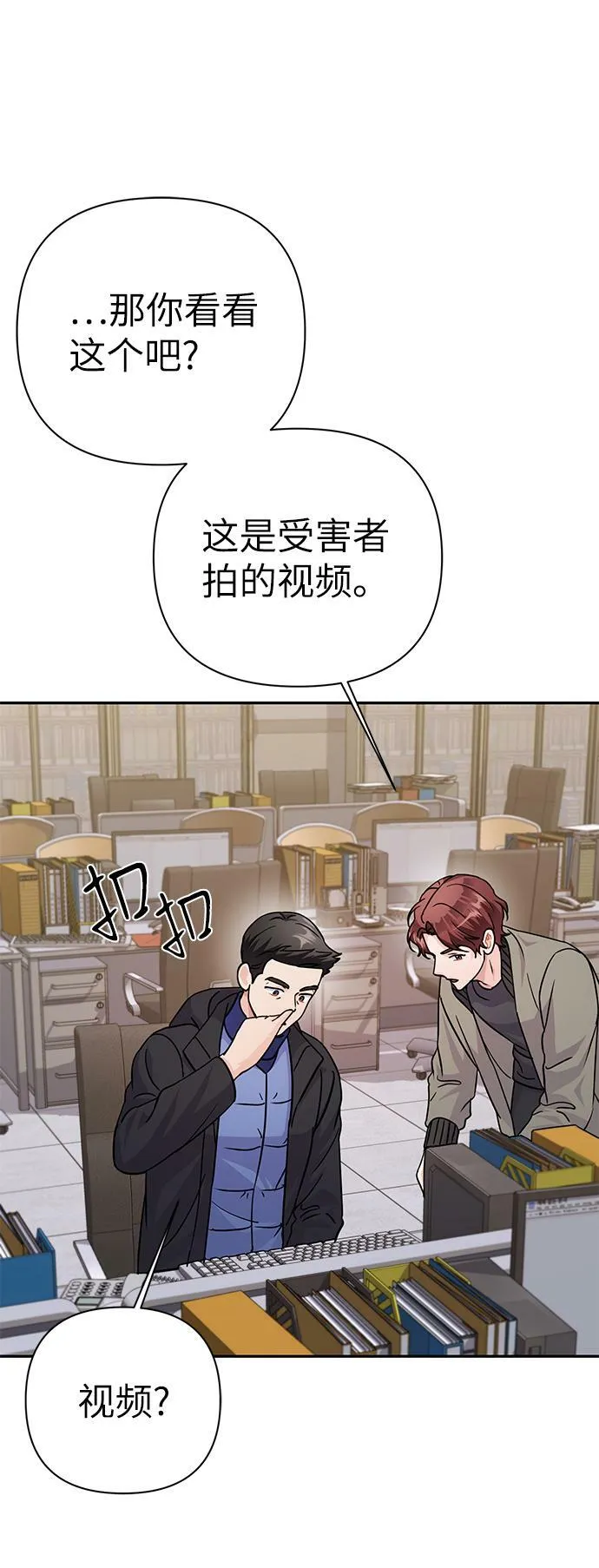 第78话 第9页