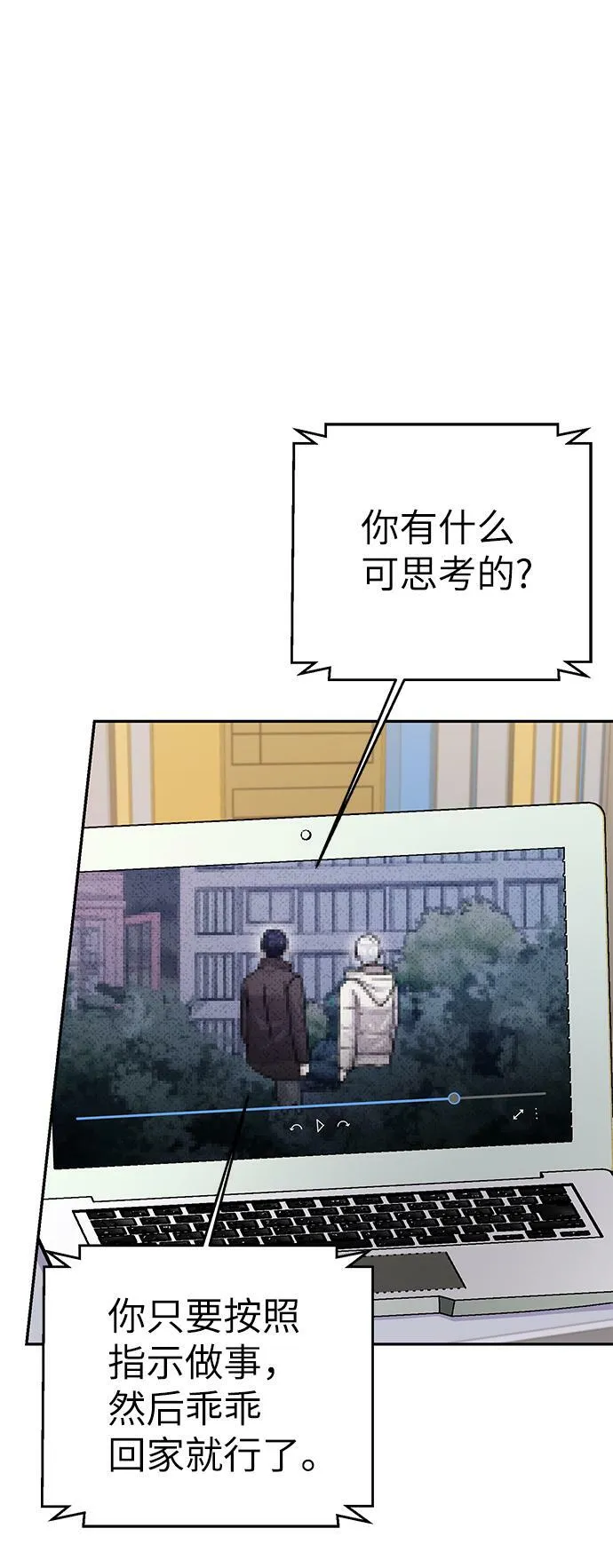 第78话 第10页