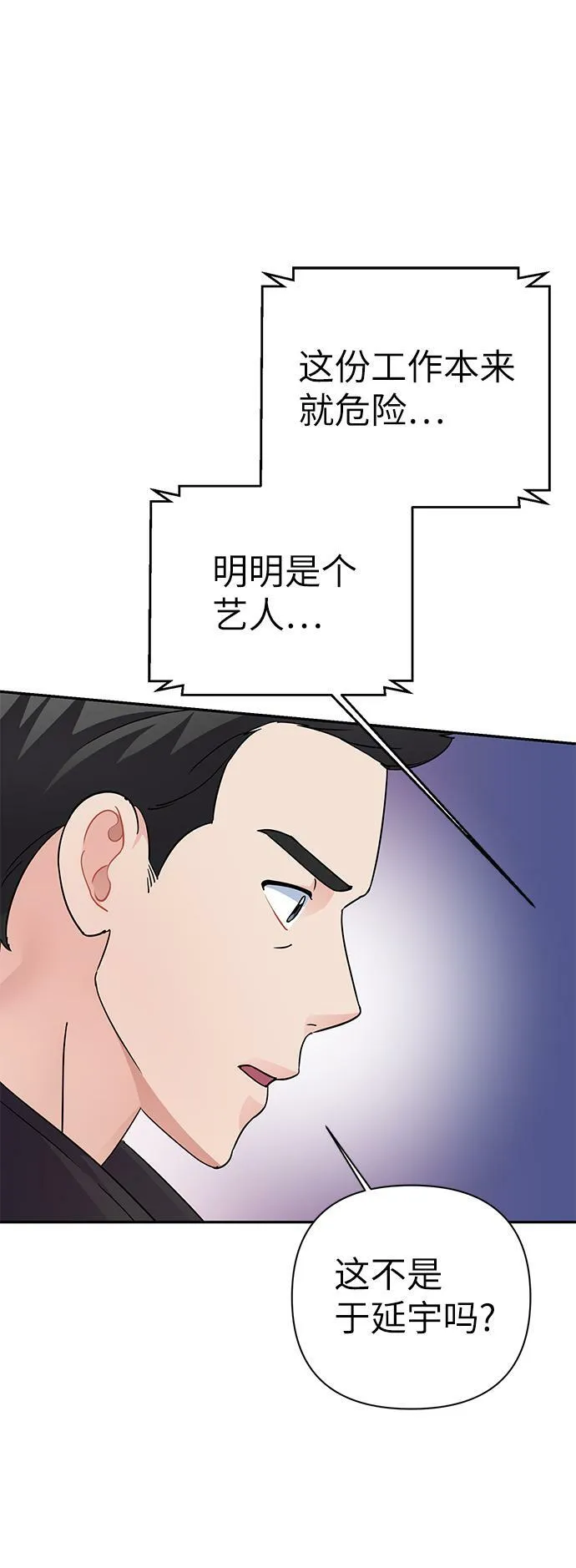 第78话 第11页