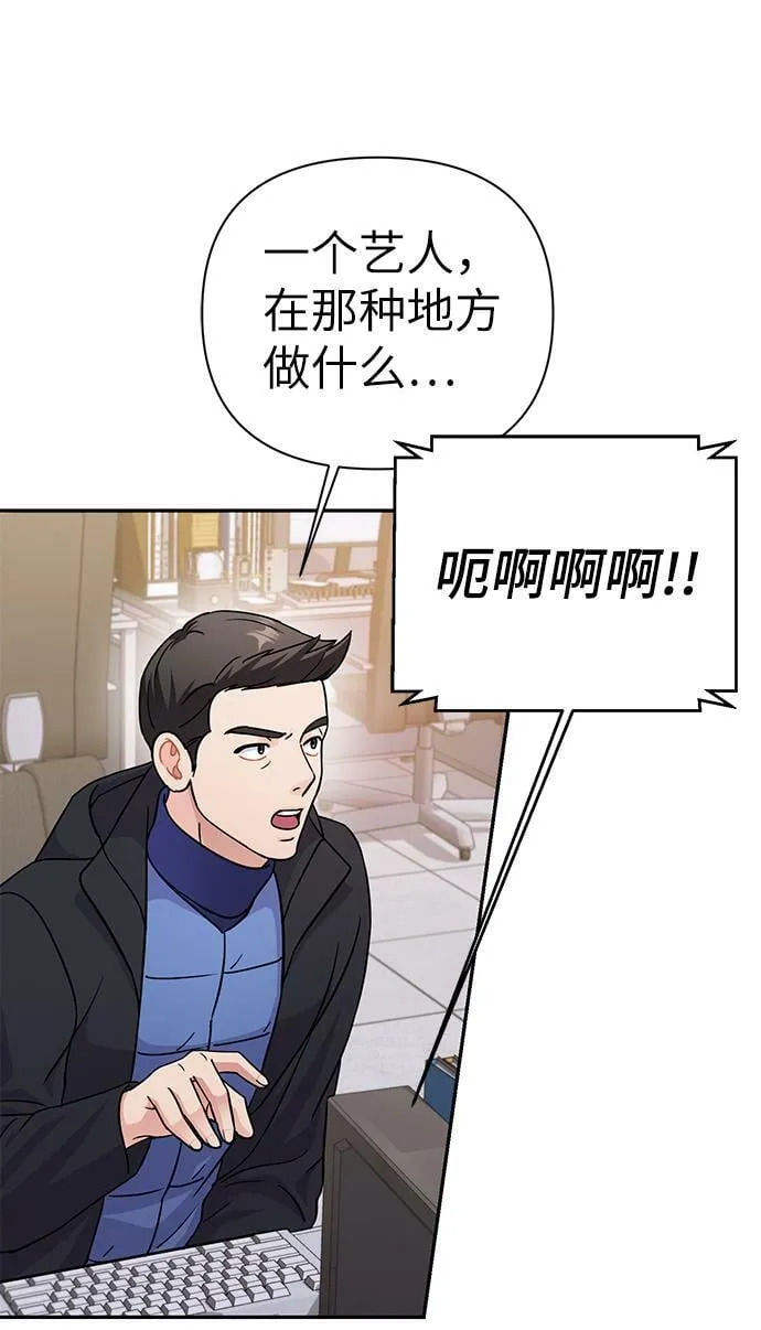 第78话 第12页