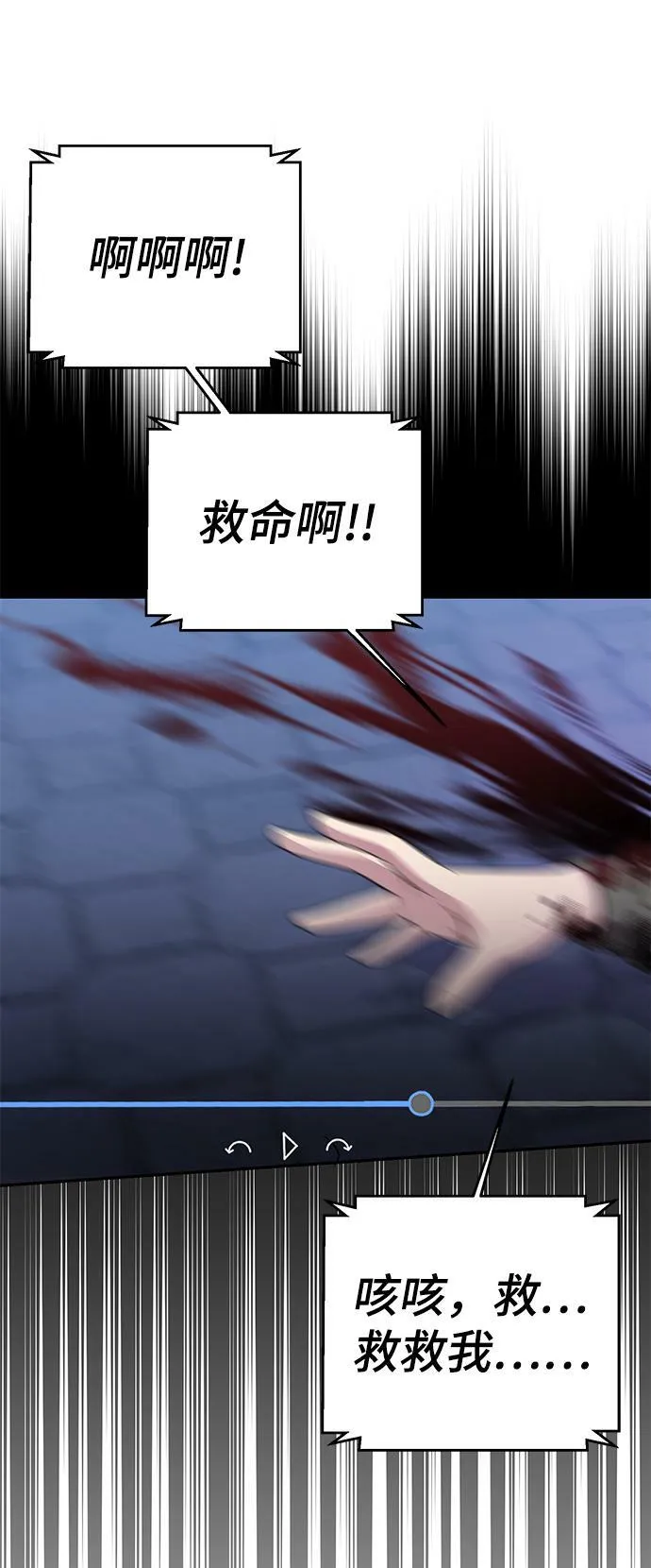 第78话 第14页