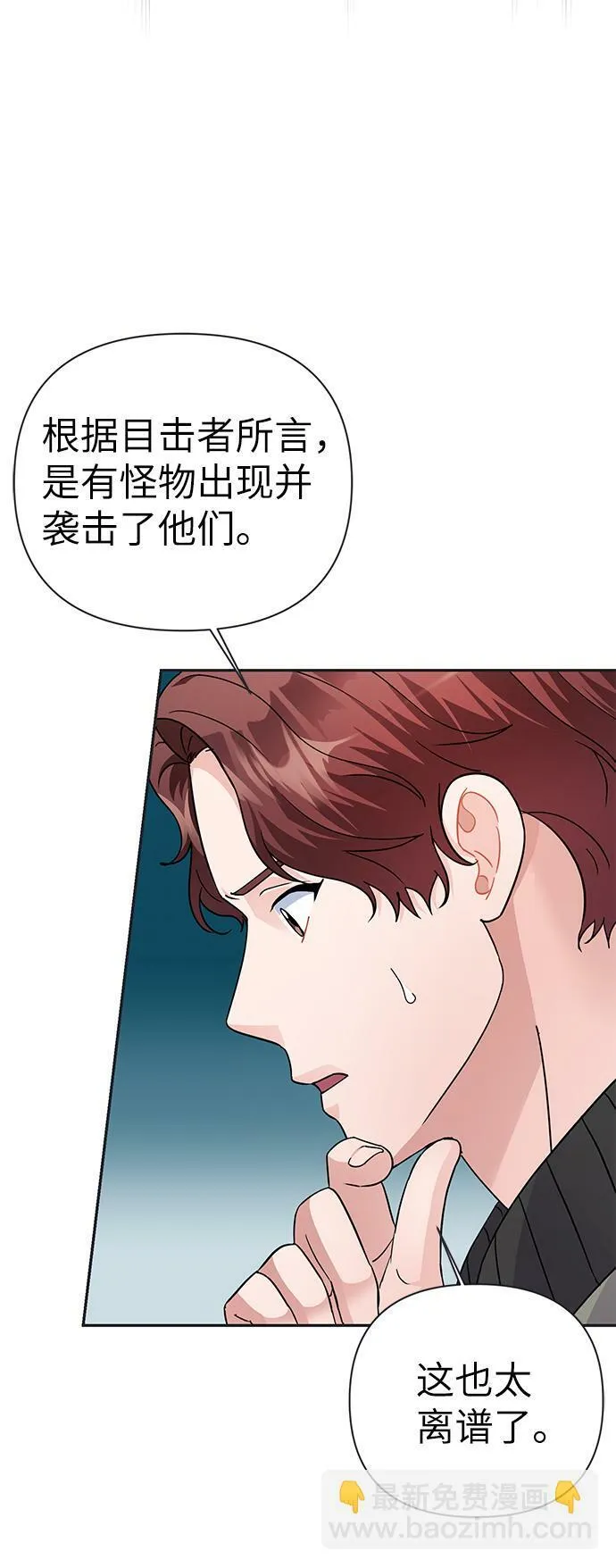 第78话 第16页