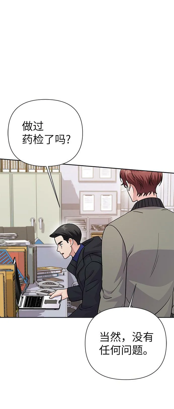 第78话 第17页