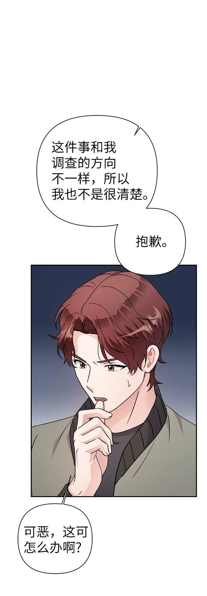 第78话 第20页