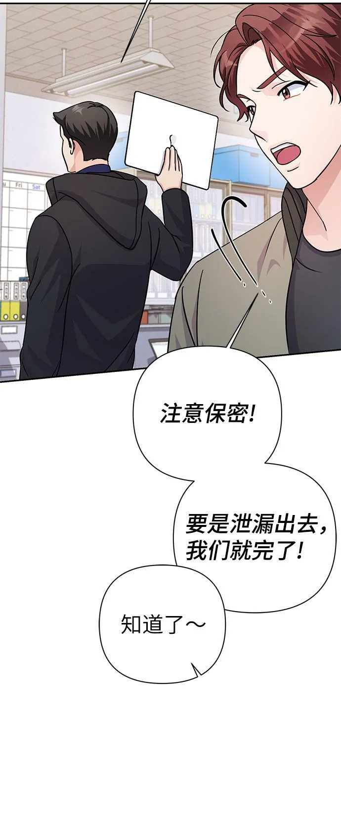 第78话 第24页