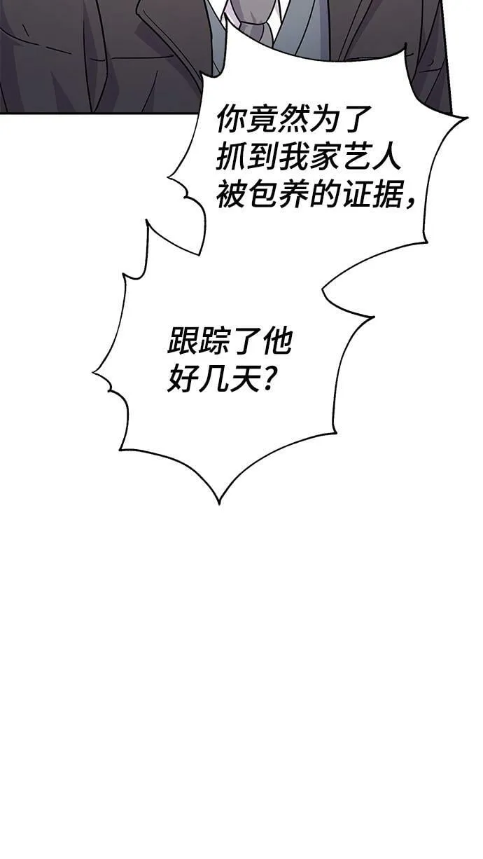 第78话 第29页